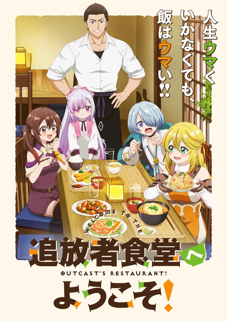 Poster of Welcome to the Outcast's Restaurant!