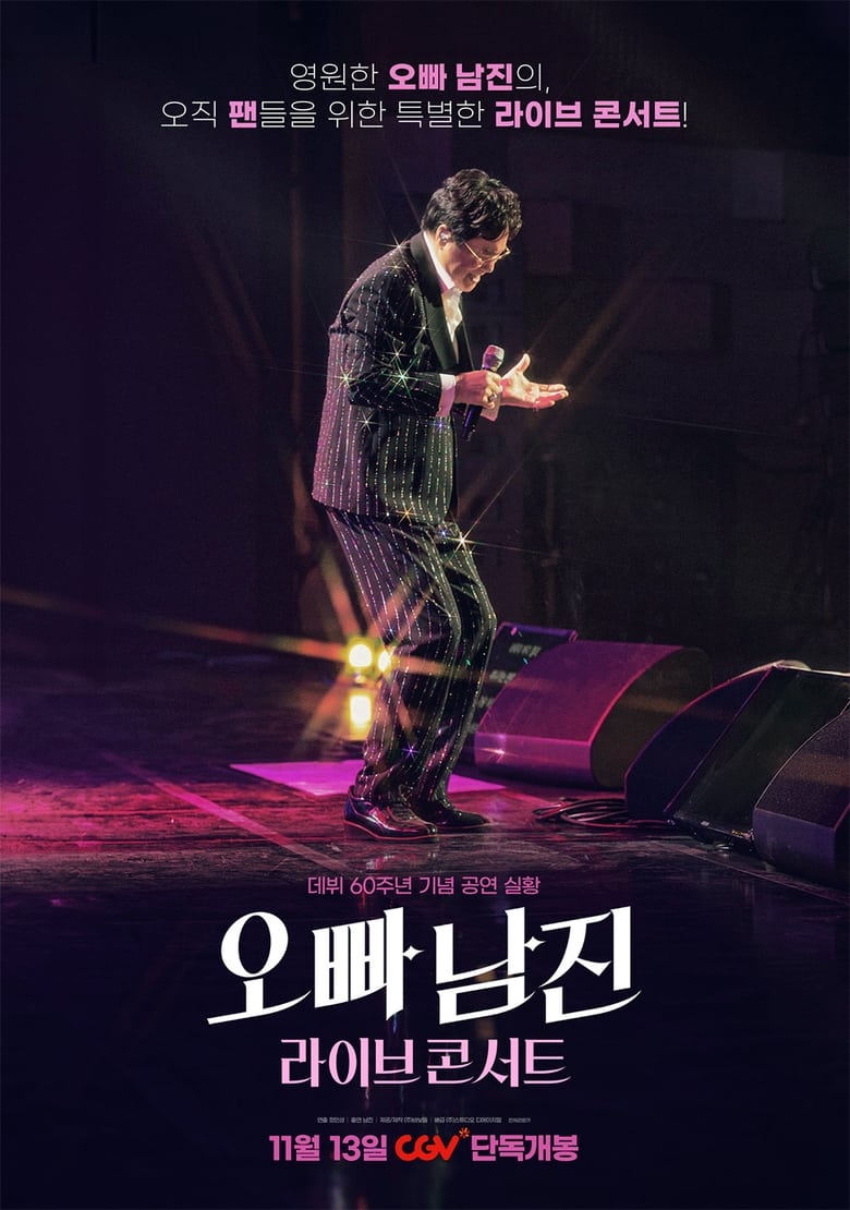 Poster of Oppa Nam Jin Live Concert