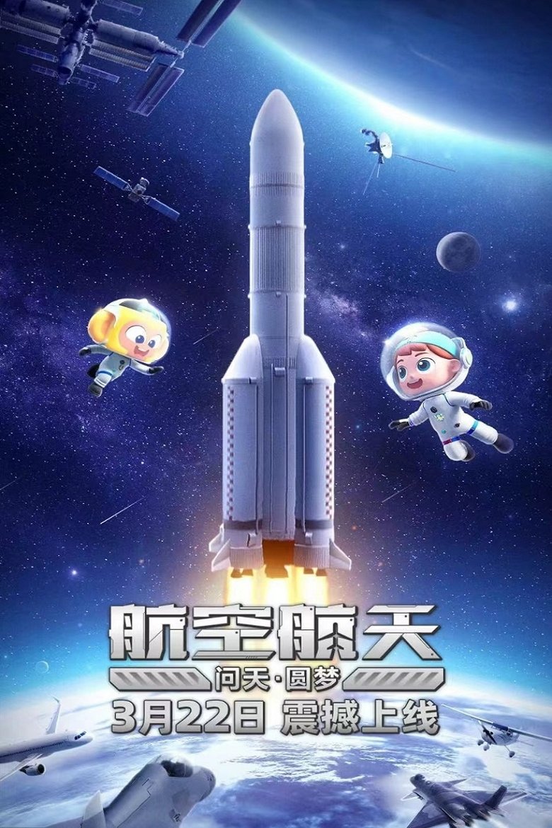 Poster of Episodes in 斑马百科 - Season 13 - Season 13
