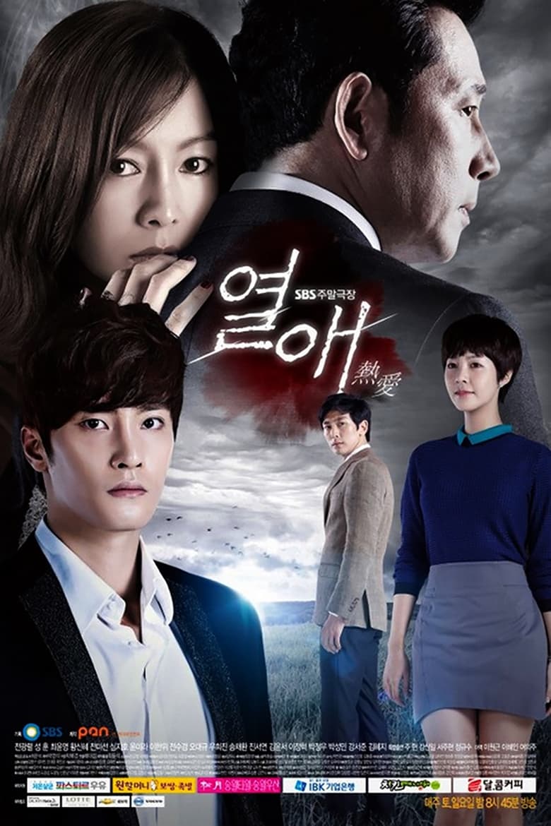 Poster of Cast and Crew in Passionate Love - Season 1 - Episode 24 - Episode 24