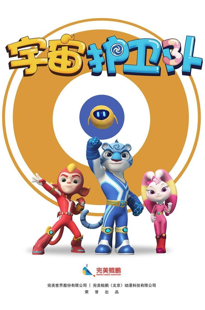 Poster of Cosmicrew