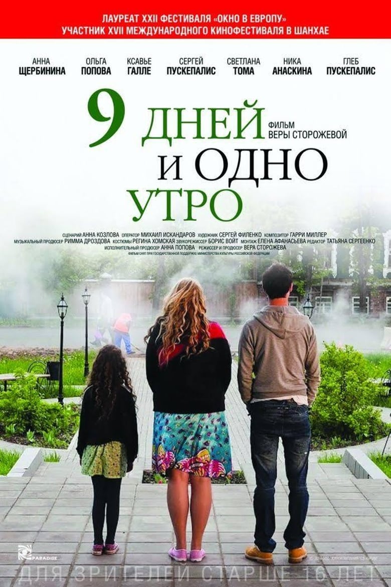 Poster of Nine Days and One Morning