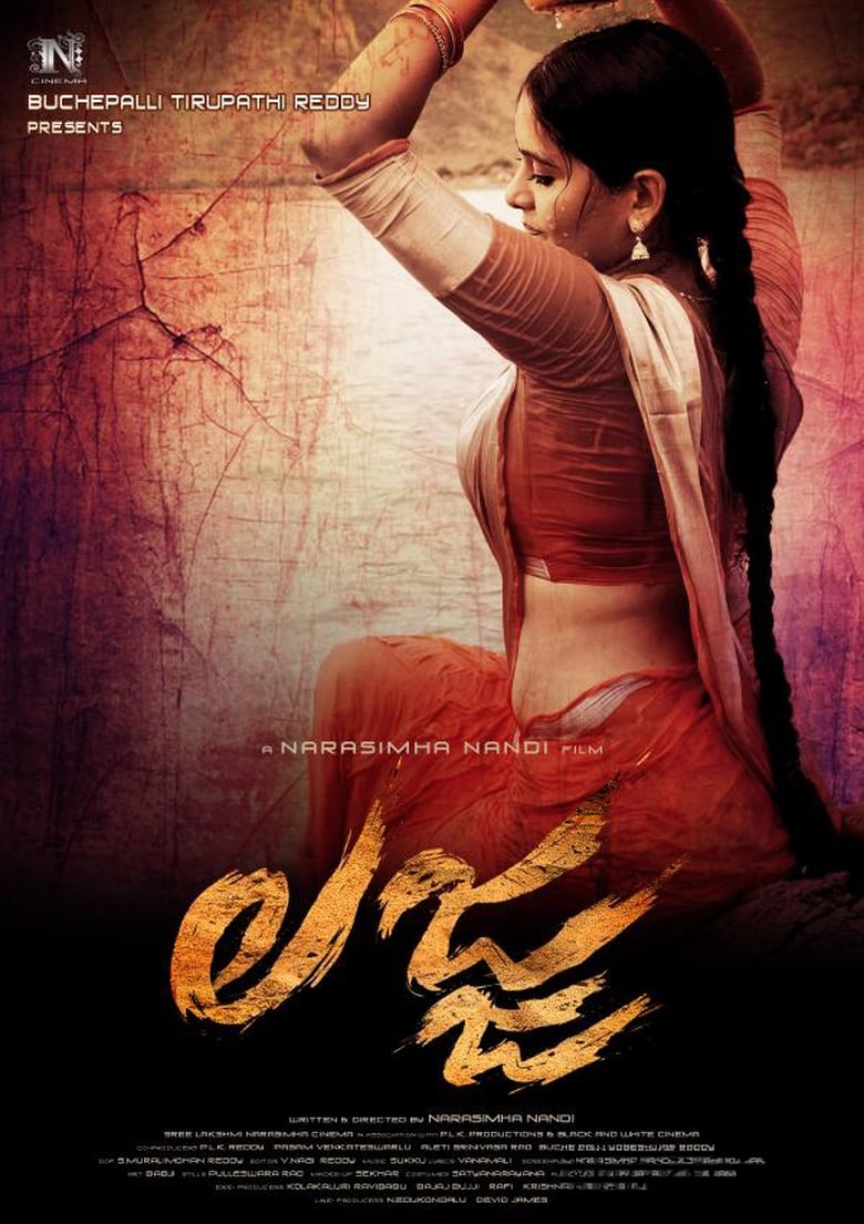 Poster of Lajja