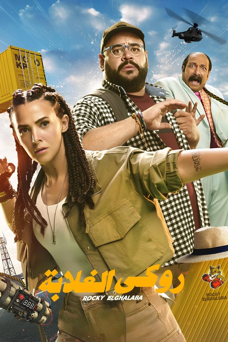 Poster of Rocky of the Poor