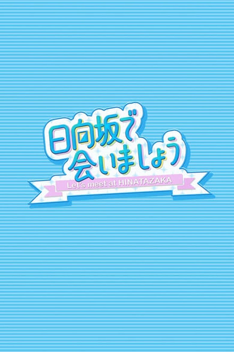 Poster of Episodes in Let's Meet At Hinatazaka - 2022 - 2022