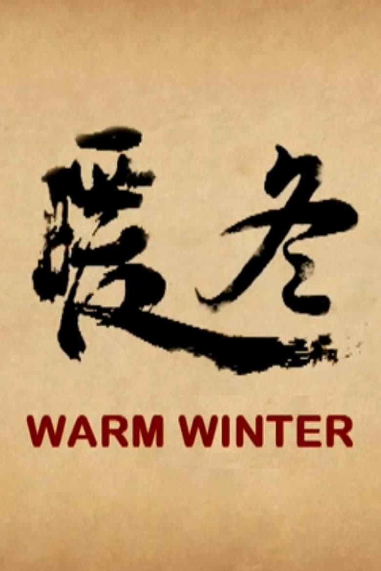 Poster of Warm Winter