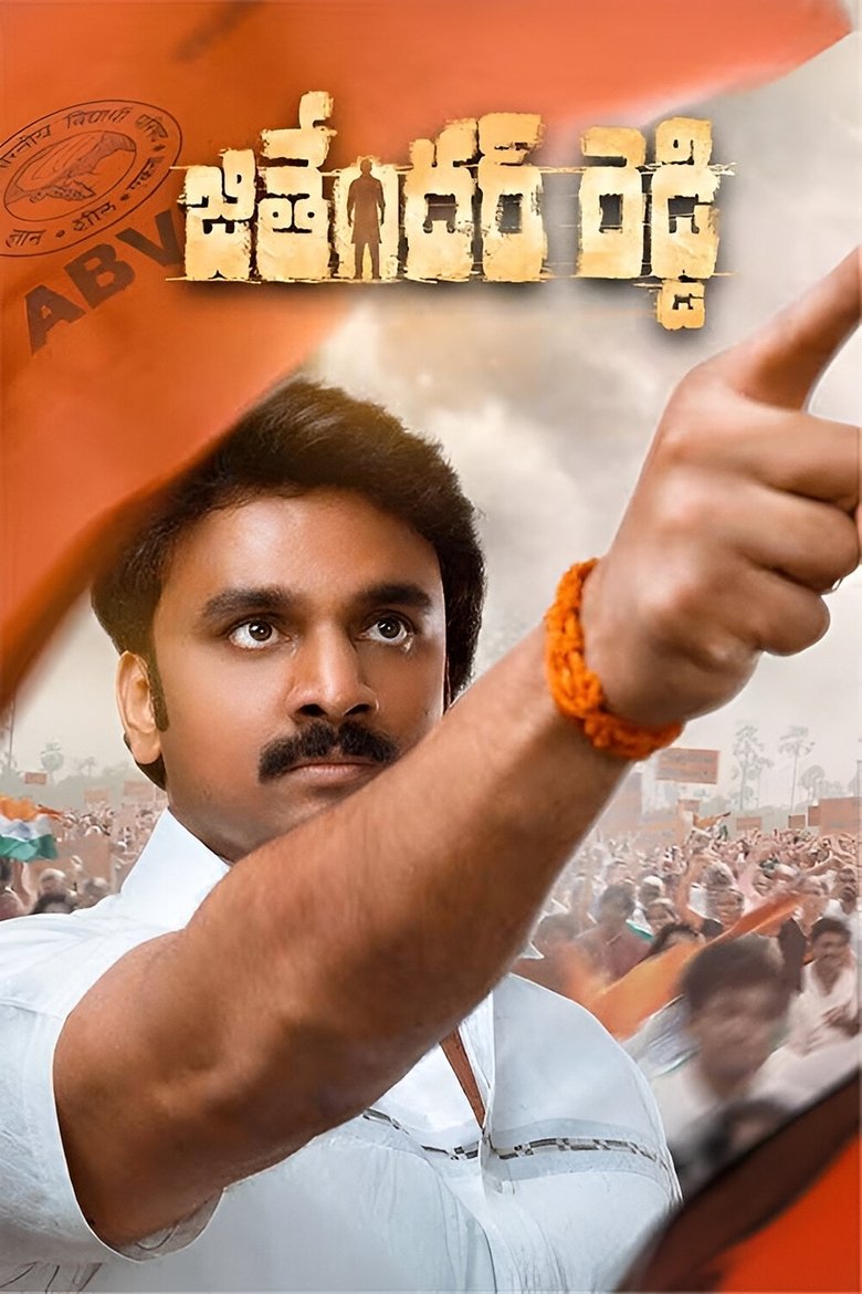 Poster of Jithender Reddy