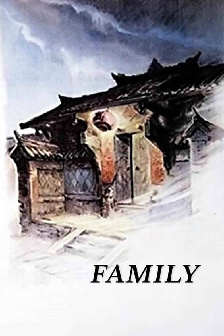 Poster of Family