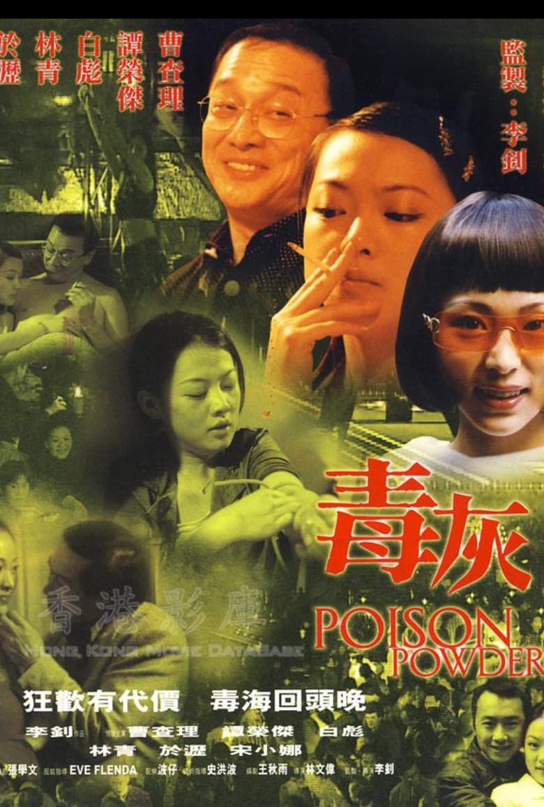 Poster of Poison Powder