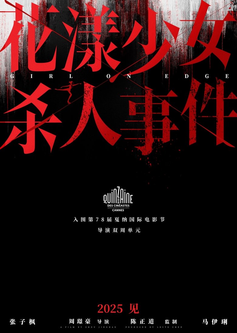 Poster of Girl on Edge