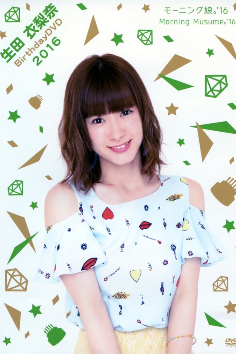 Poster of Morning Musume.'16 Ikuta Erina Birthday DVD