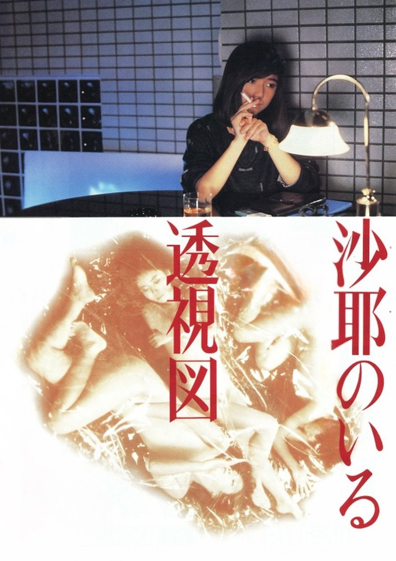 Poster of Saya: Perspective in Love