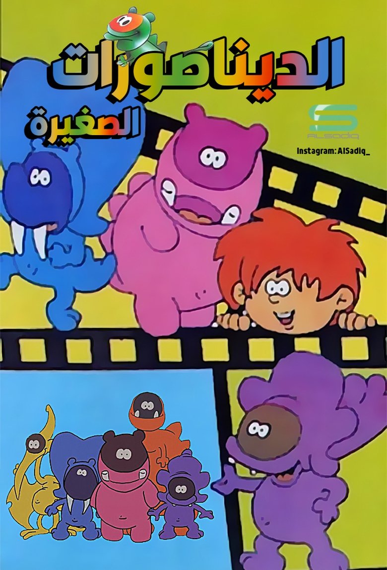 Poster of Diplodo