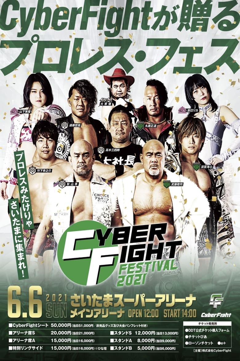 Poster of CyberFight Festival 2021