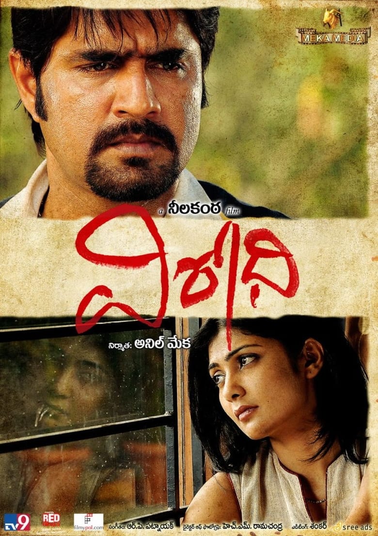 Poster of Virodhi