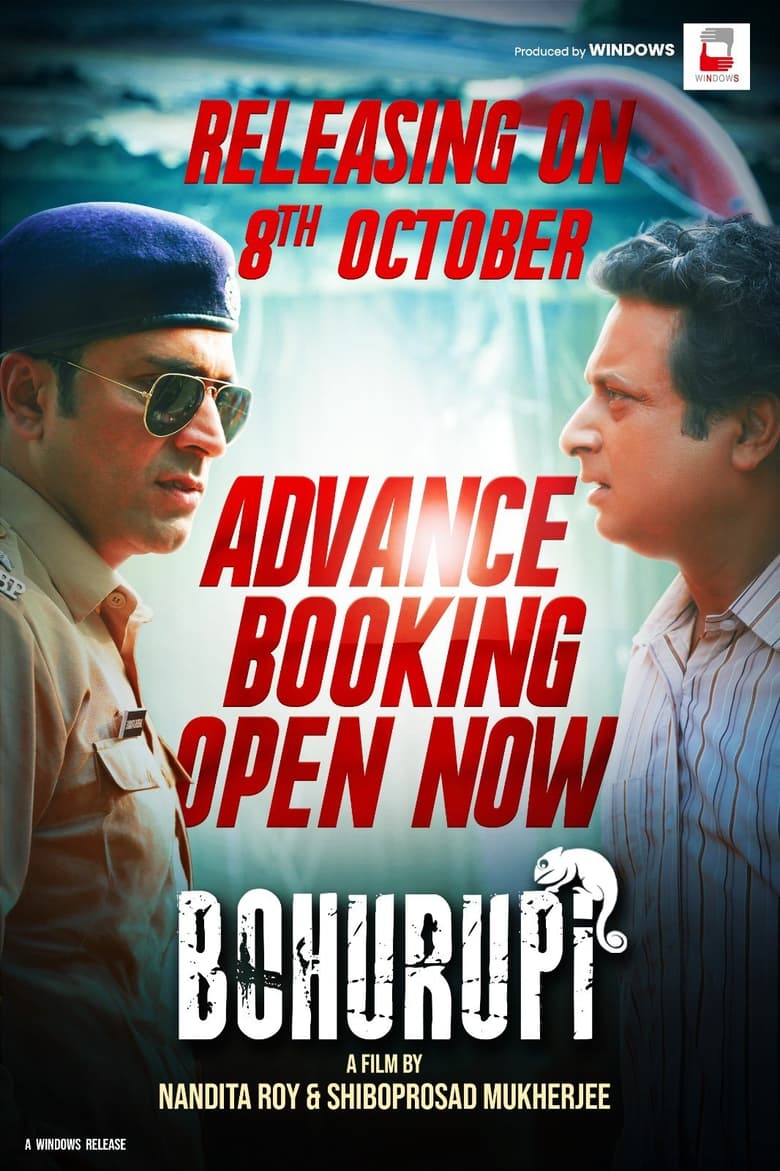 Poster of Bohurupi