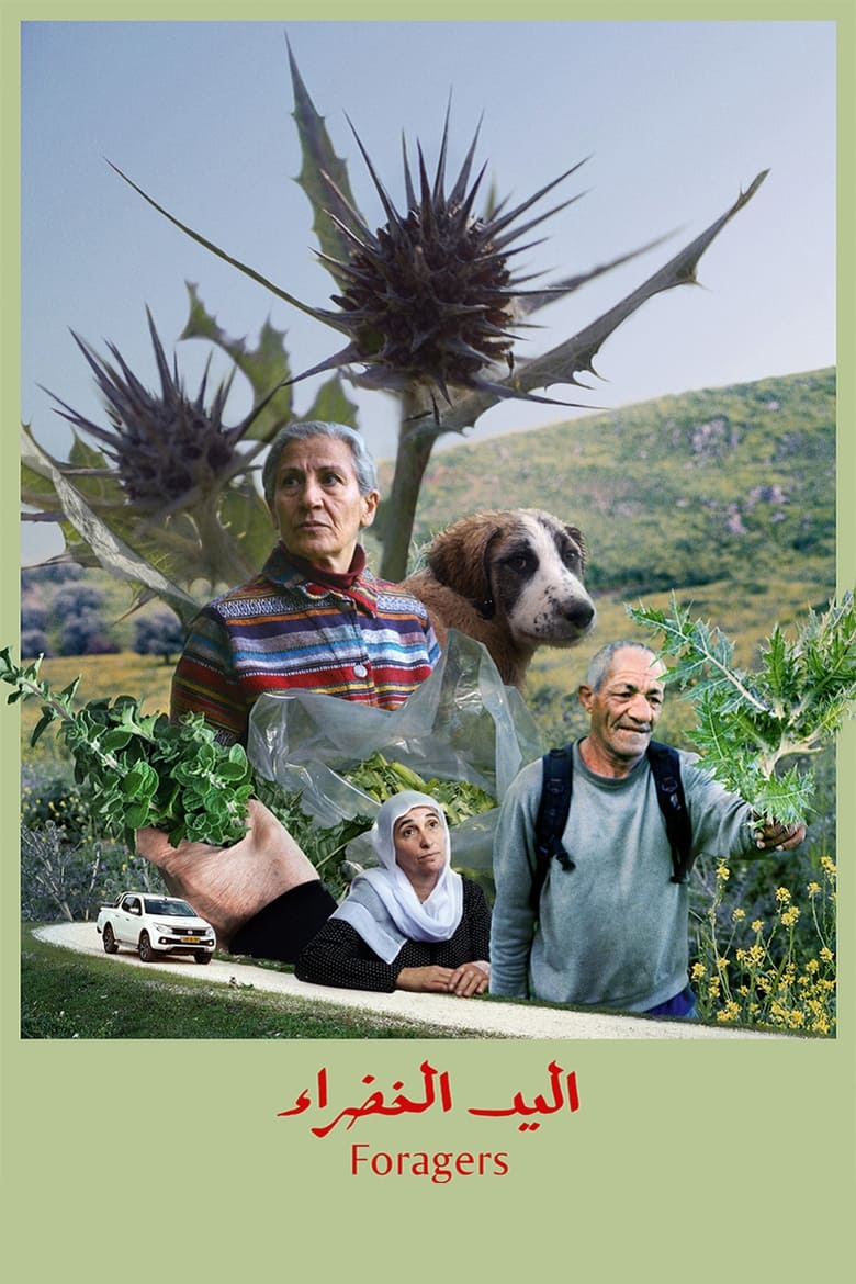 Poster of Foragers