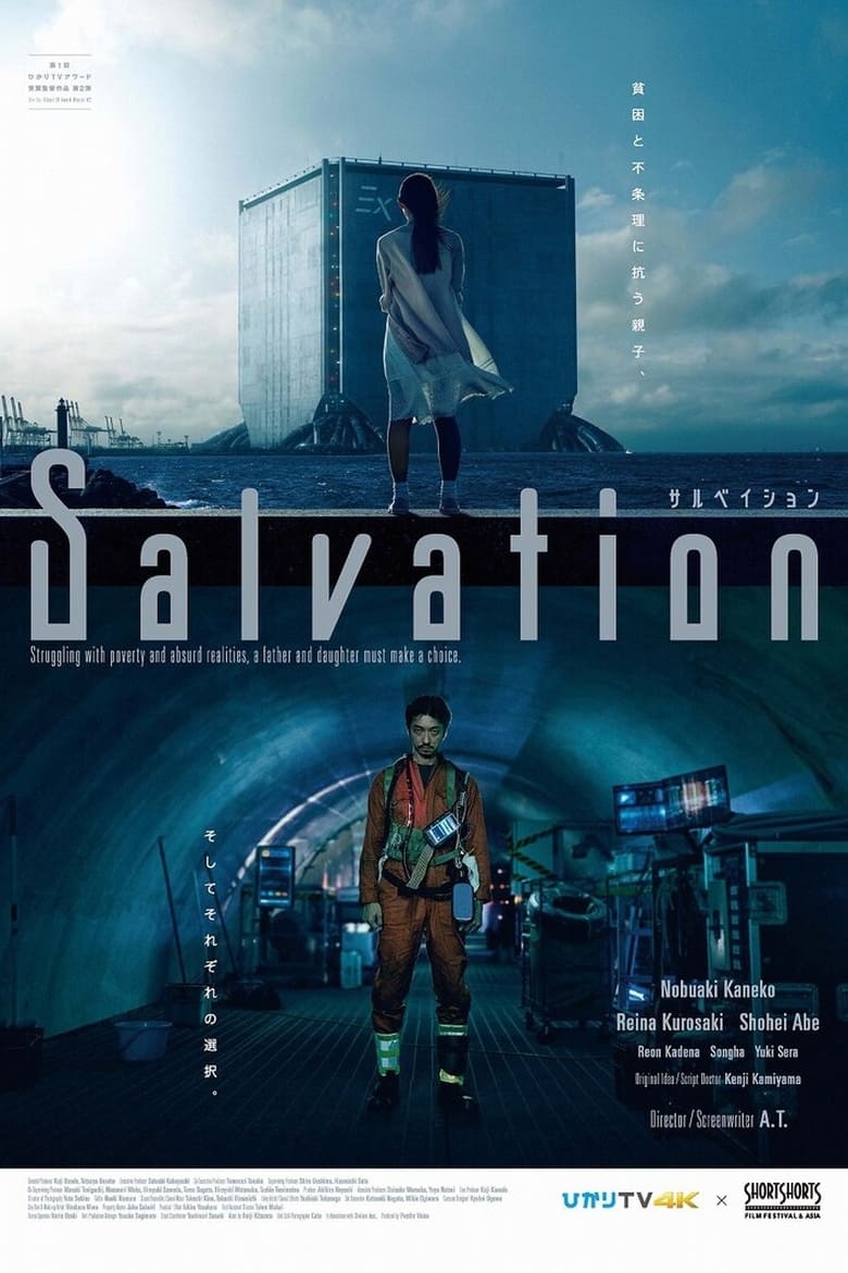 Poster of Salvation