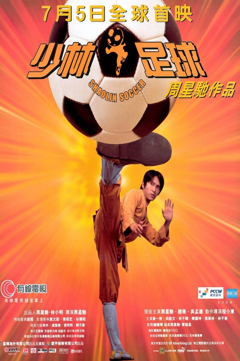 Poster of Shaolin Soccer