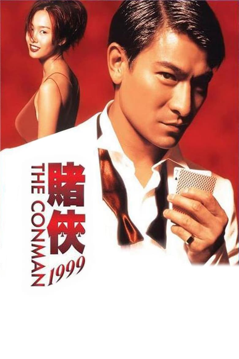 Poster of The Conman