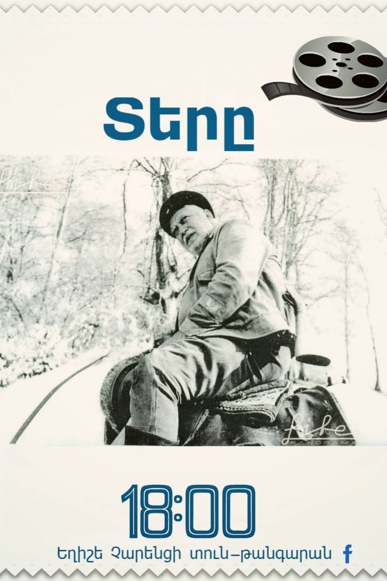 Poster of Master