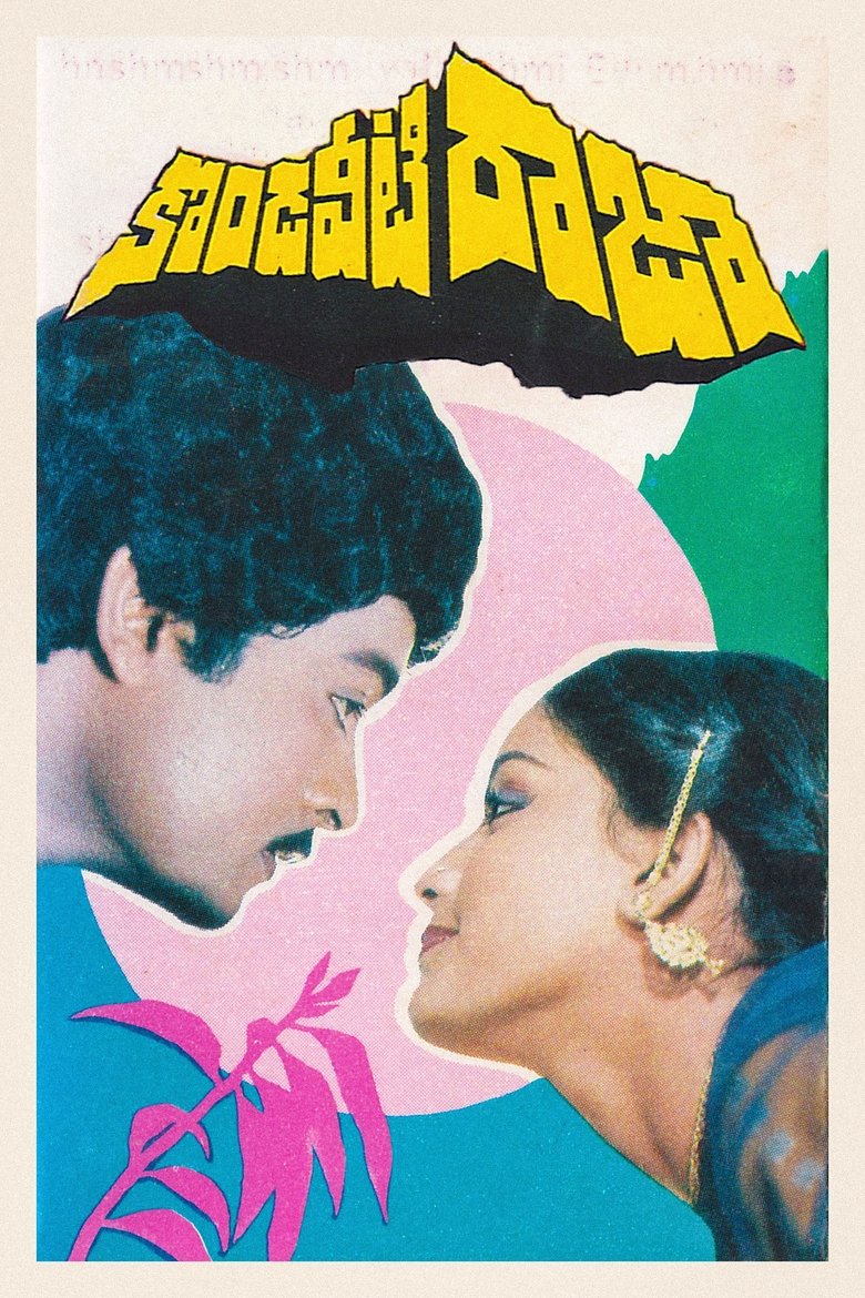 Poster of Kondaveeti Raja
