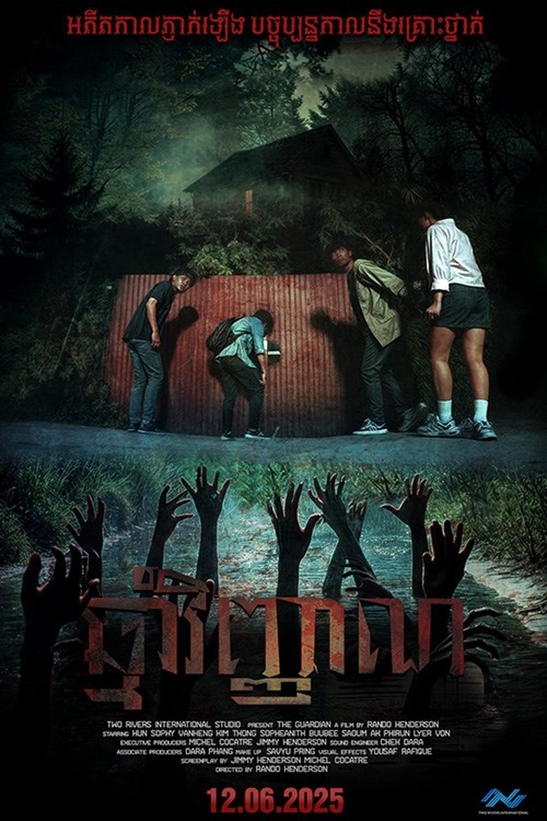 Poster of The Guardian