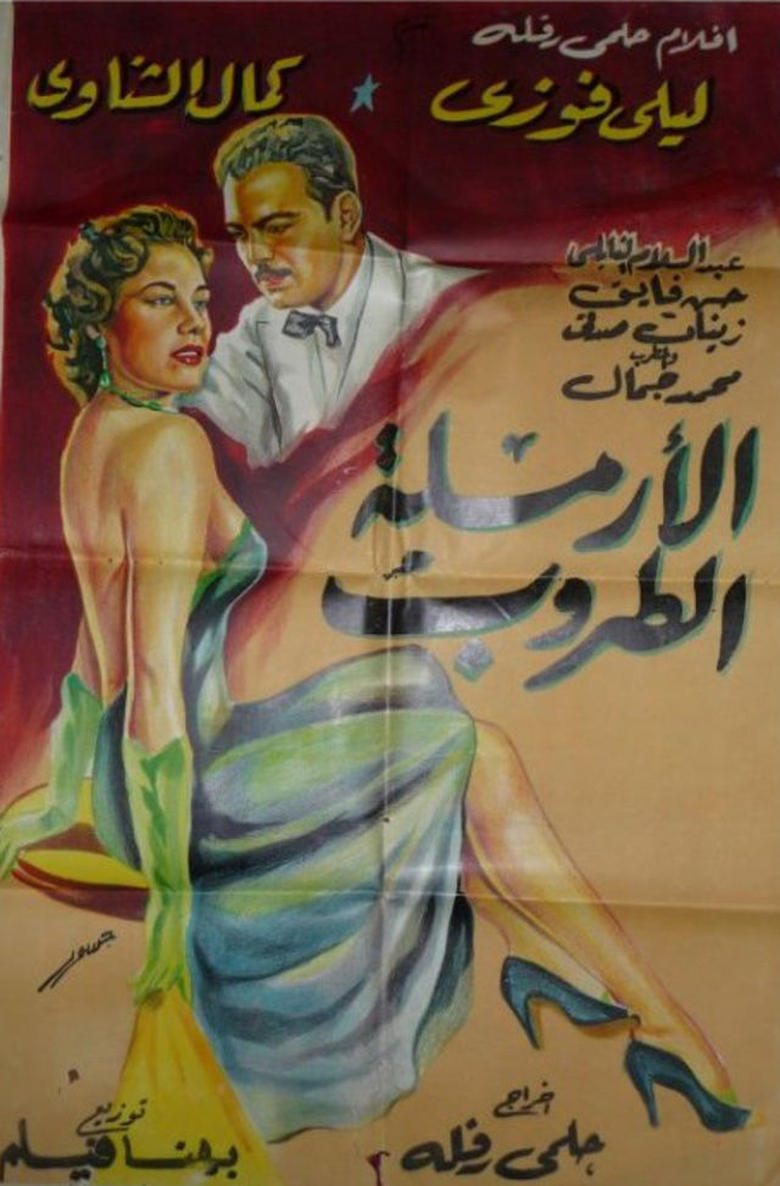 Poster of The Merry Widow