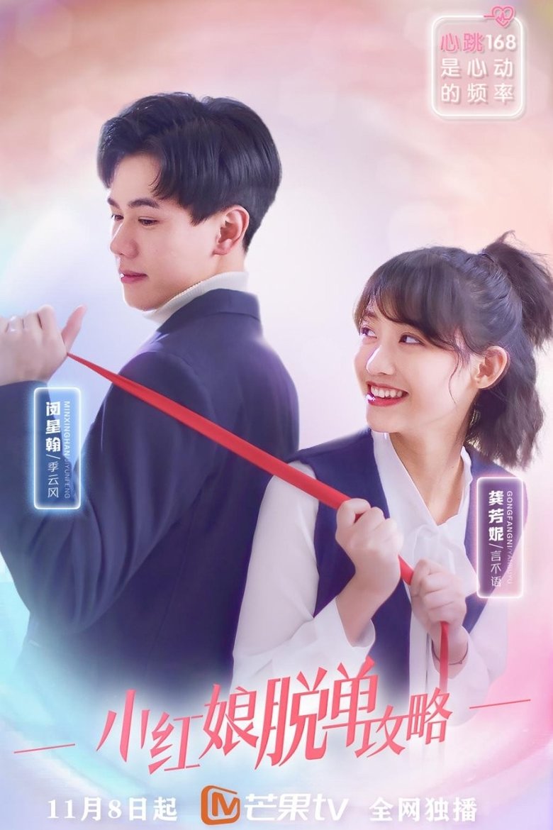 Poster of True Love Is Supreme