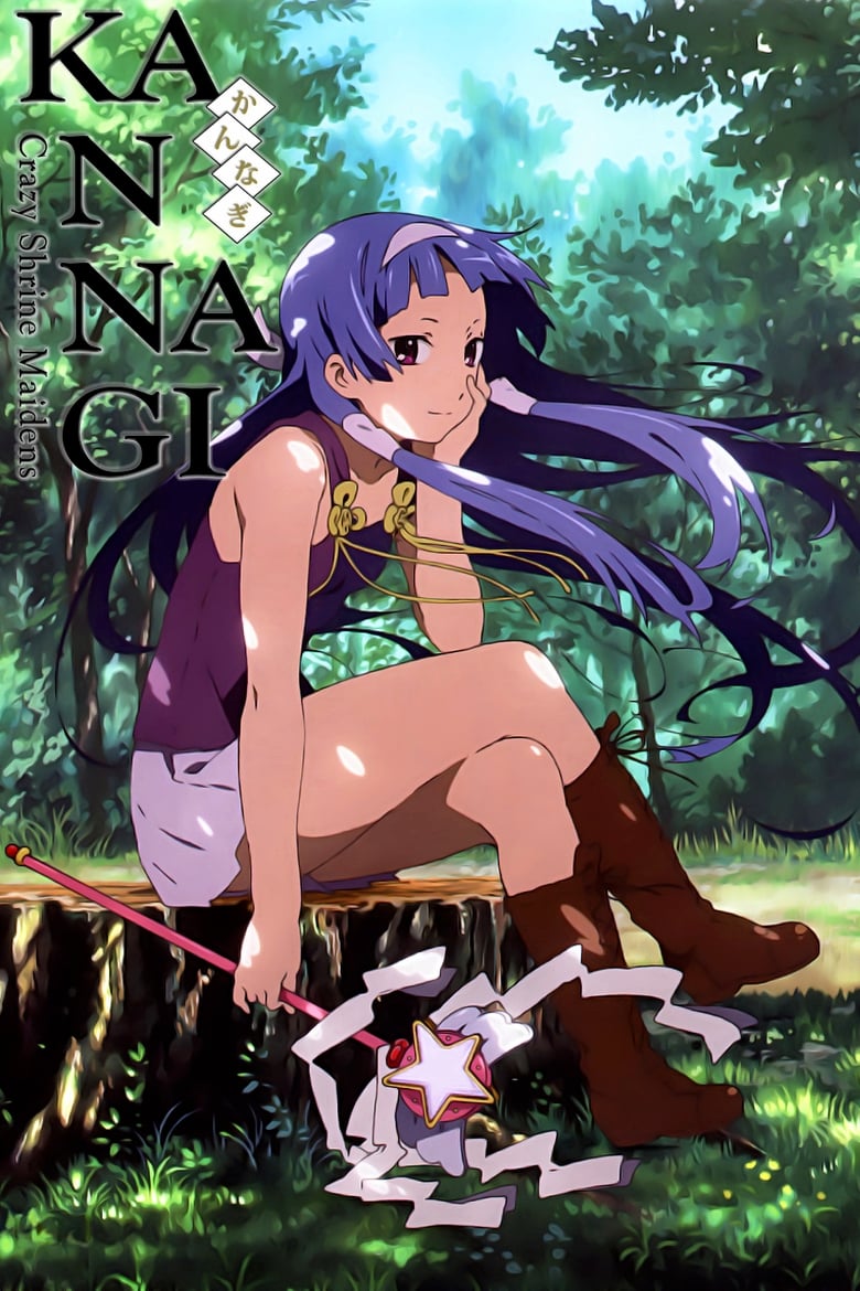 Poster of Kannagi: Crazy Shrine Maidens