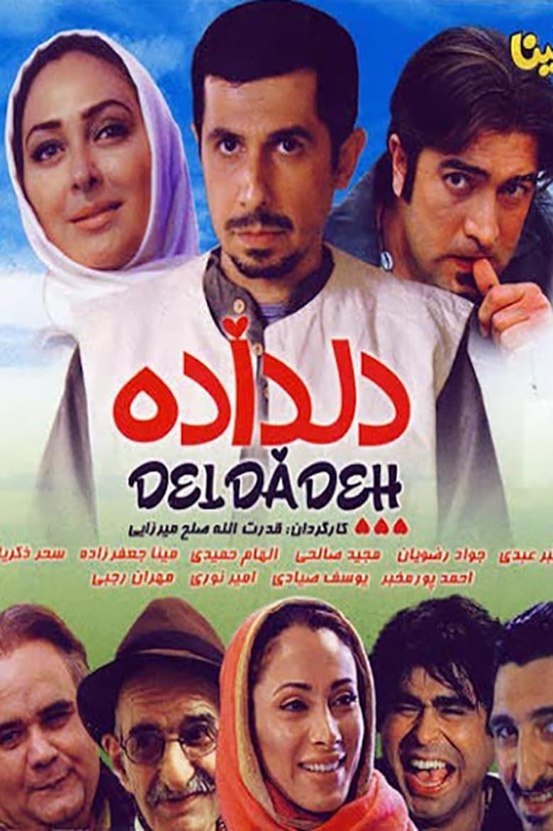 Poster of Deldadeh