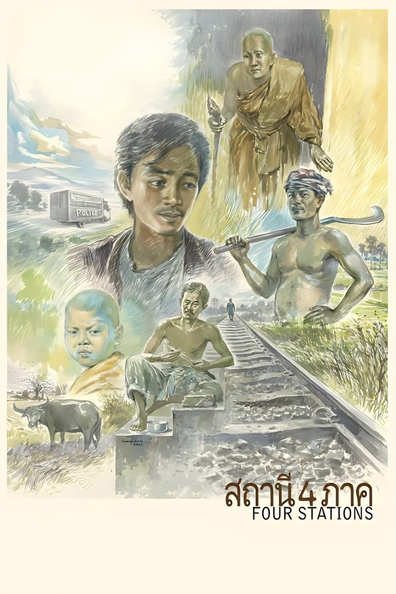 Poster of Four Stations