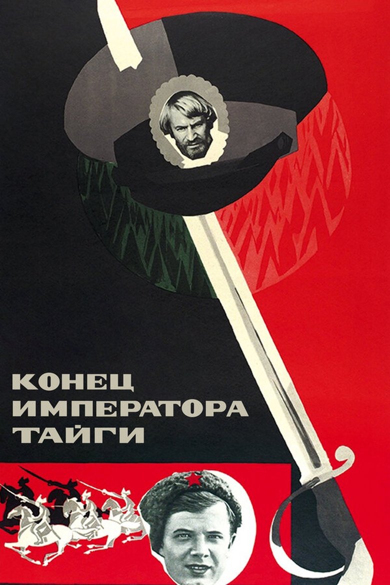 Poster of The End of the Emperor of the Taiga