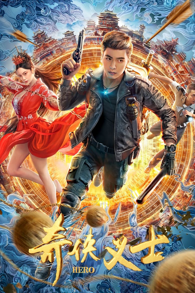 Poster of Hero