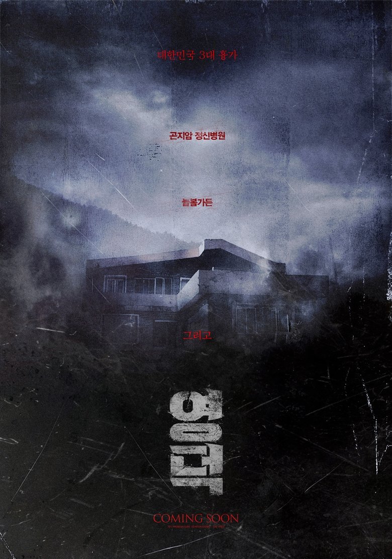 Poster of 영덕