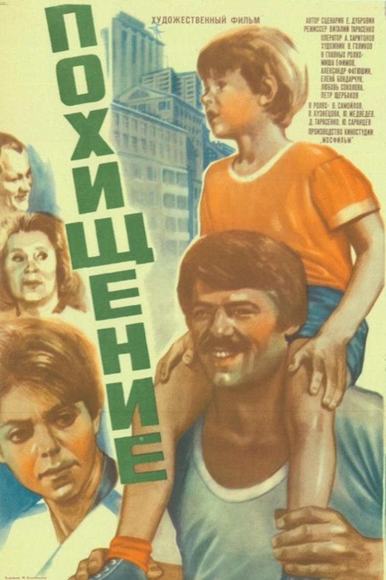 Poster of The Kidnapping