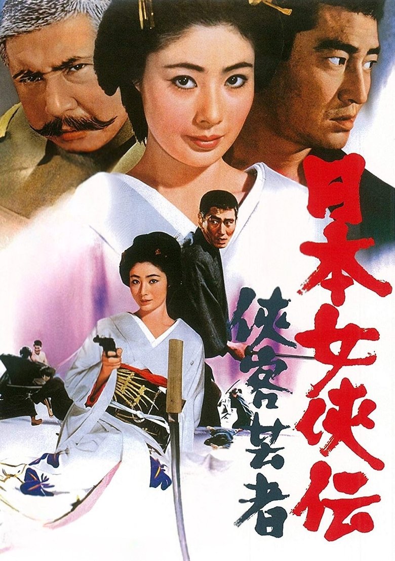 Poster of Samurai Geisha
