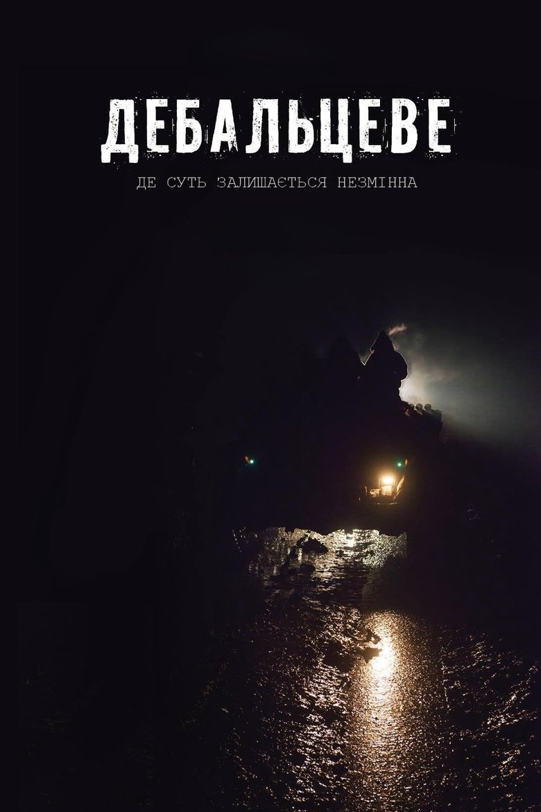 Poster of Debaltseve