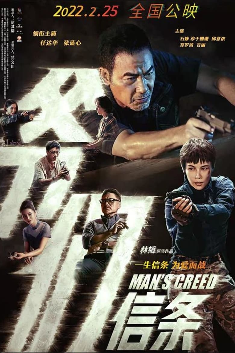 Poster of Man's Creed