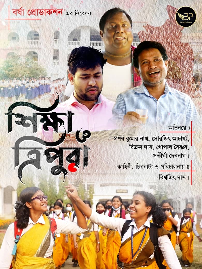 Poster of Shiksha O Tripura