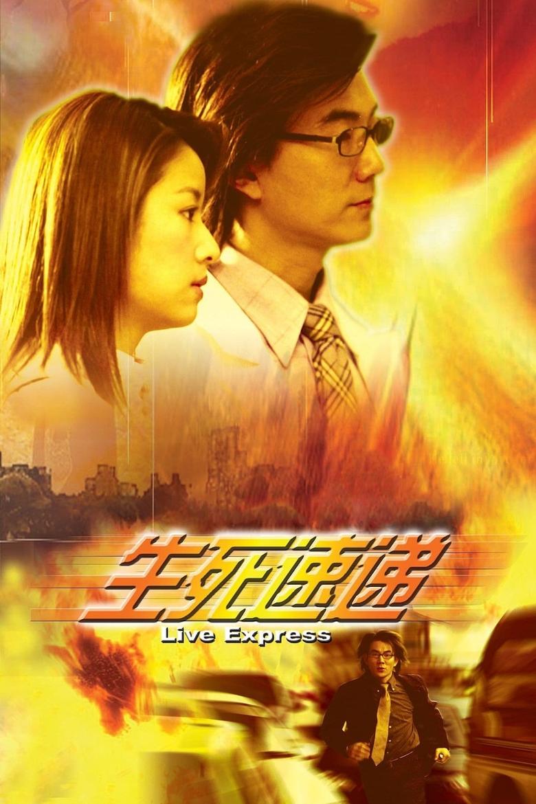 Poster of Life Express