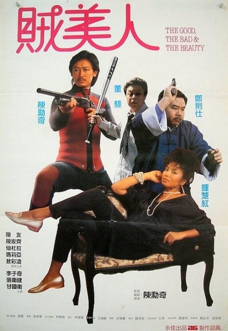 Poster of The Good, The Bad & The Beauty