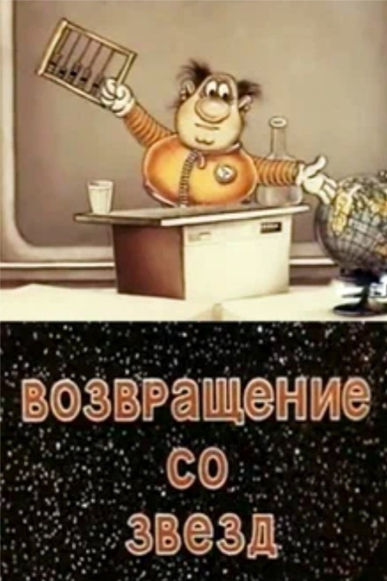 Poster of Return from the Stars