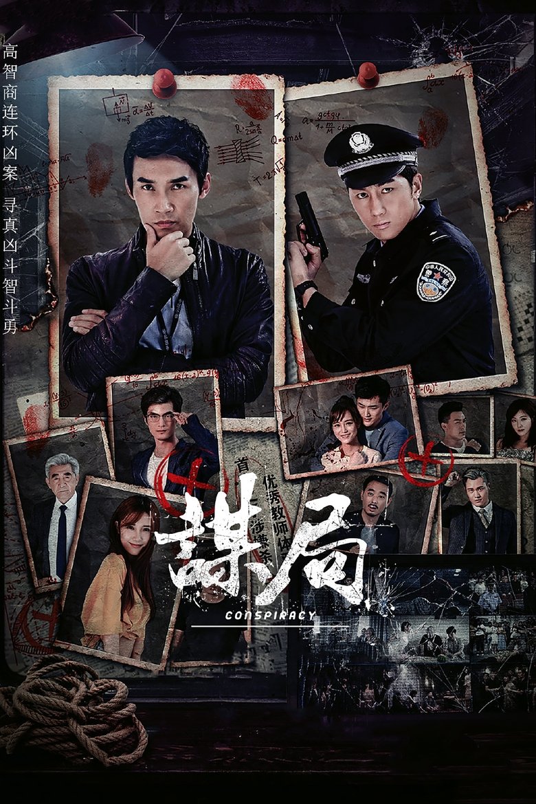 Poster of Episodes in Conspiracy - Season 1 - Season 1
