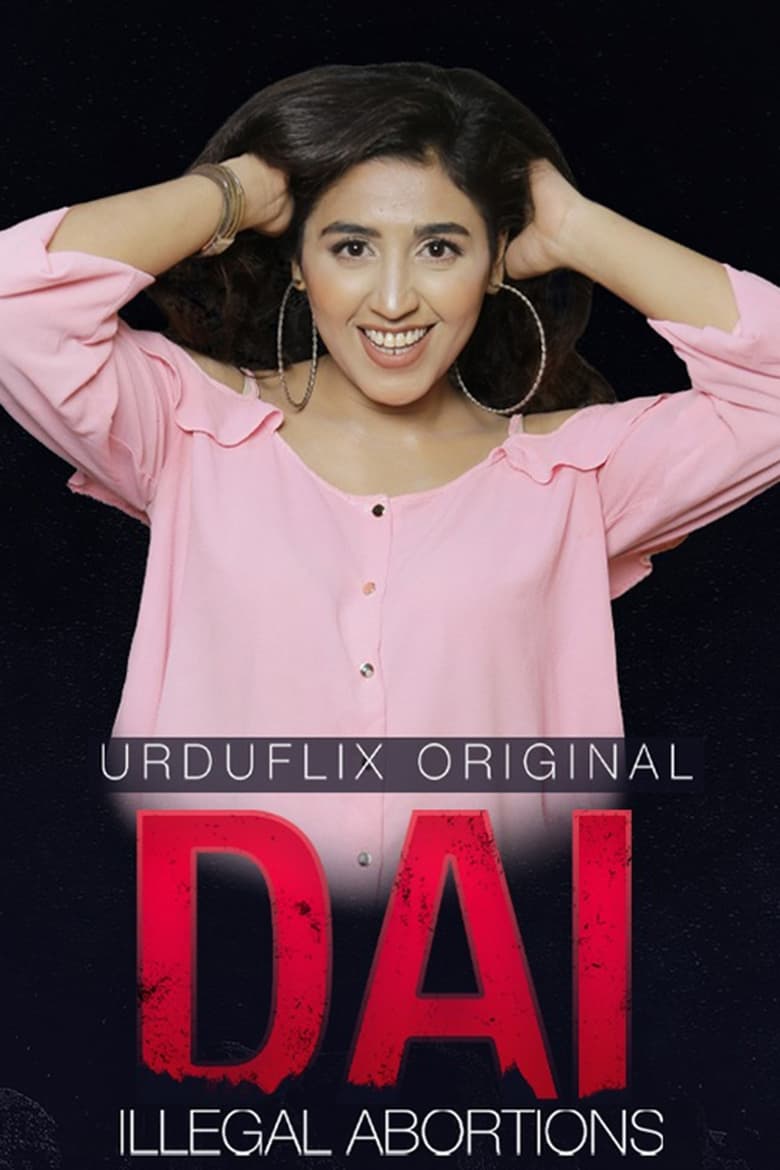 Poster of DAI