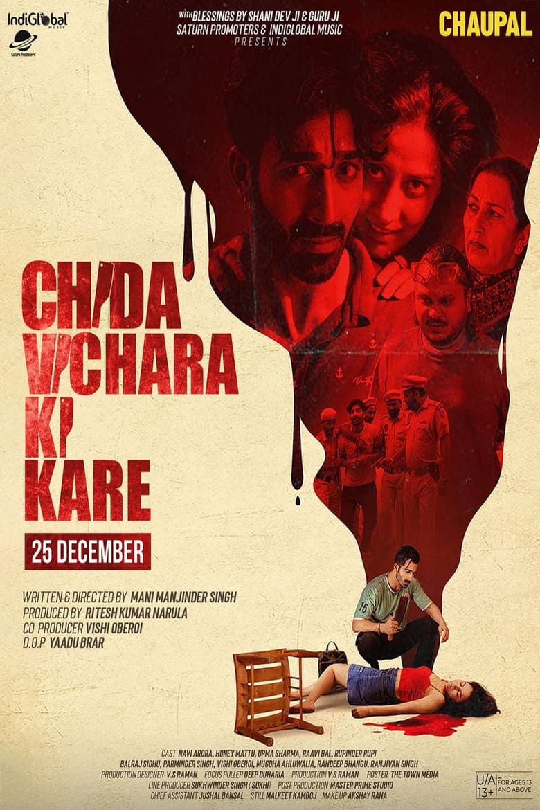 Poster of Chida Vichara Ki Kare