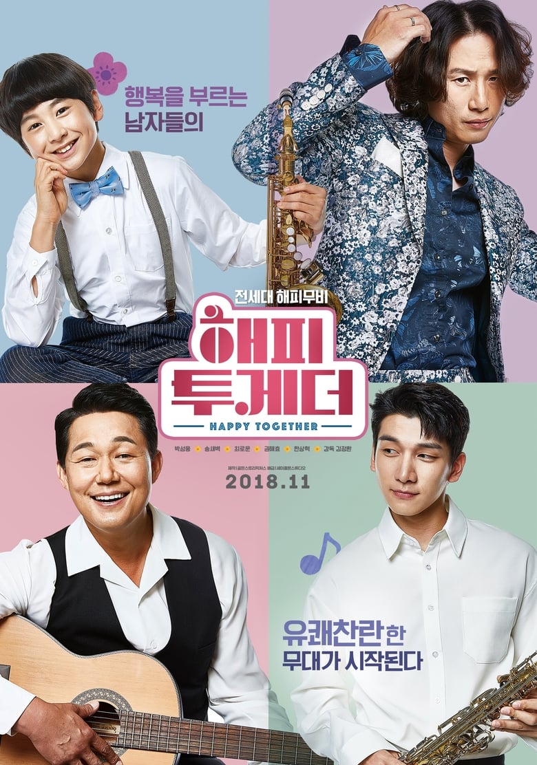 Poster of Happy Together