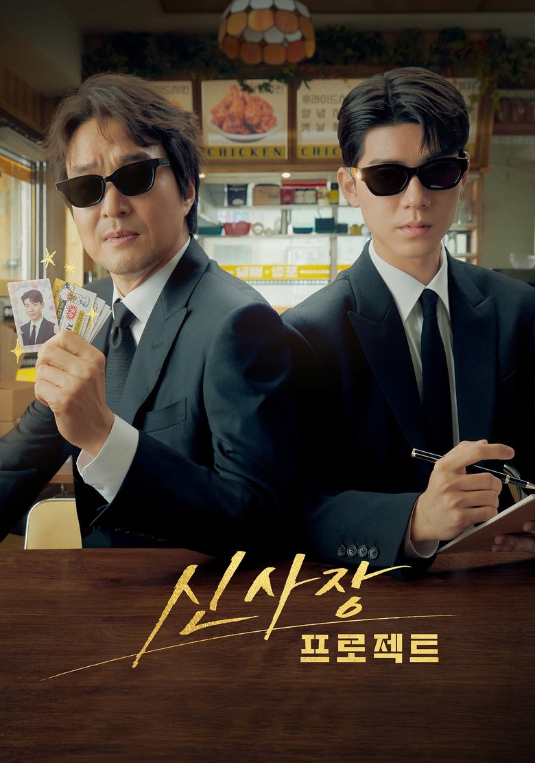 Poster of Episodes in Shin's Project - Season 1 - Season 1