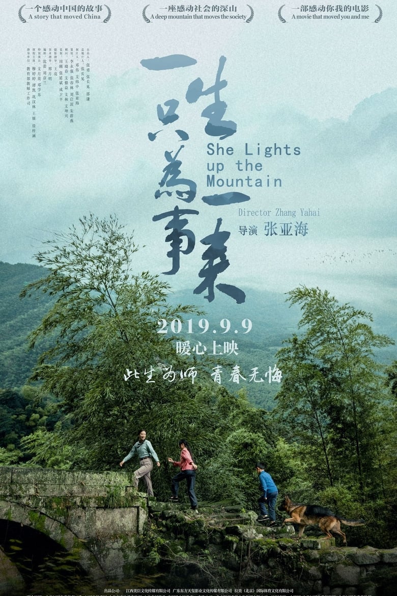 Poster of She Lights up the Mountain