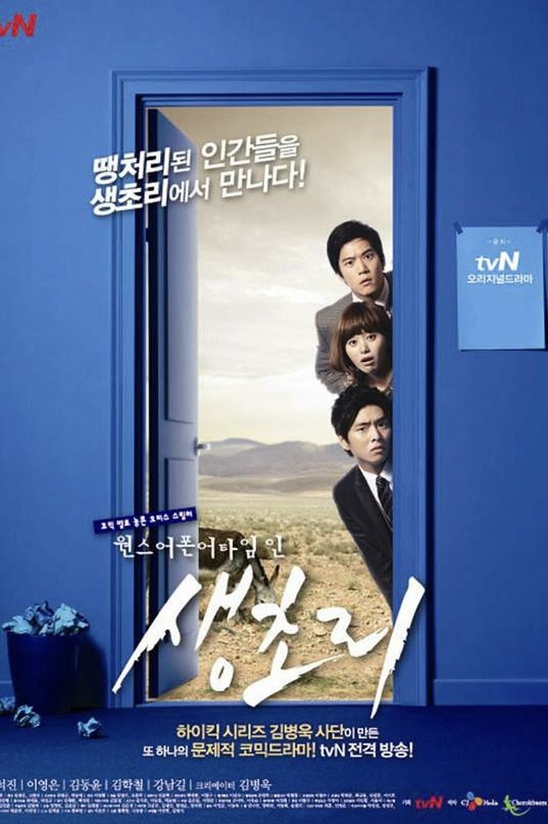 Poster of Episodes in Once Upon A Time In Saengchori - Season 1 - Season 1
